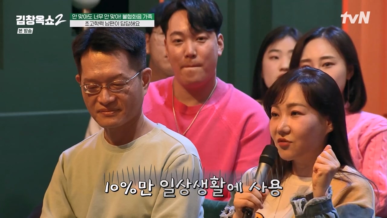 김창옥 쇼 2.E07.240322p-NEXT.mp4_20240322_200441.514.jpg