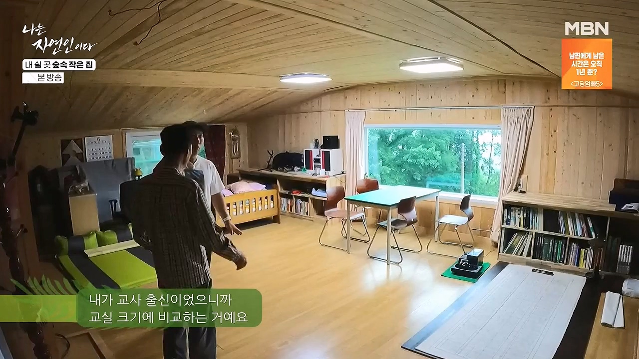 나는 자연인이다.E613.240711p-NEXT.mp4_20240711_195256.392.jpg