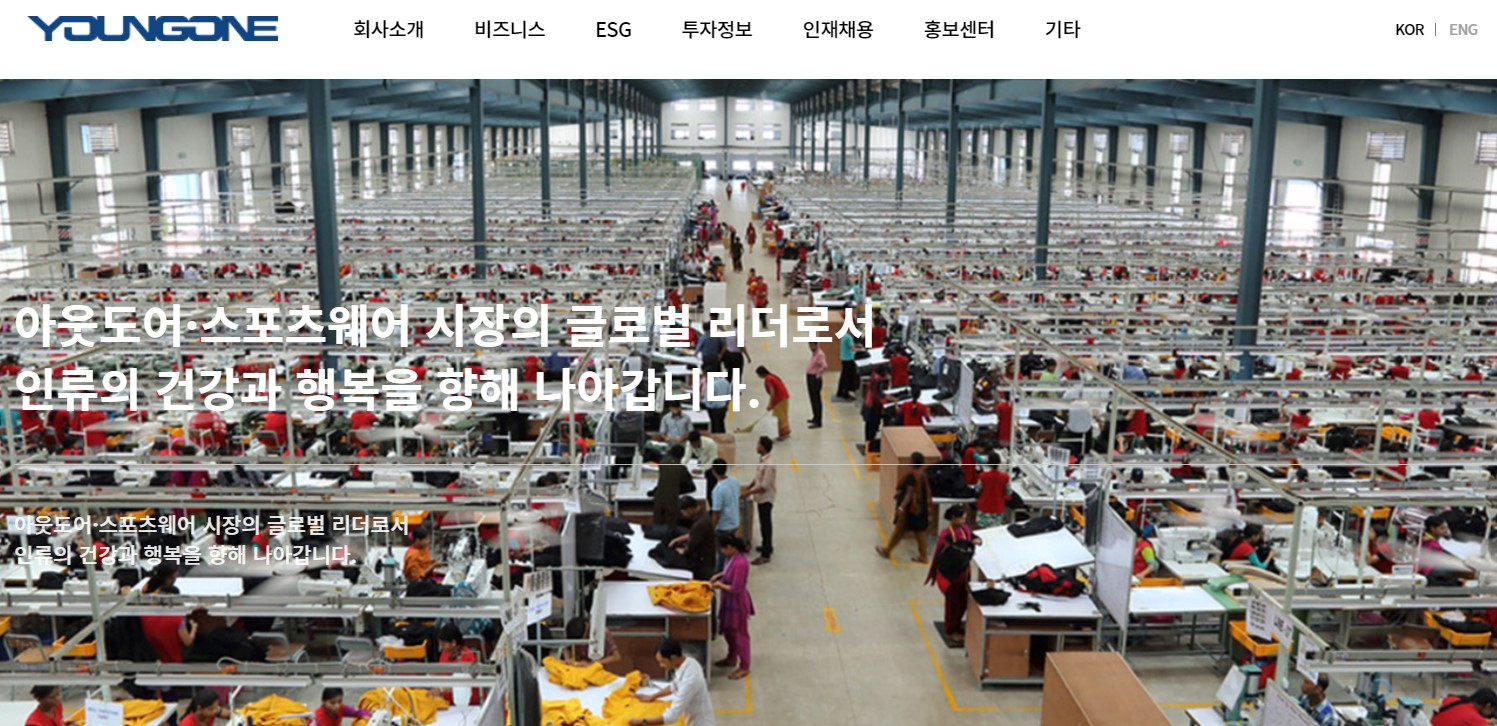 (주)영원무역 이미지