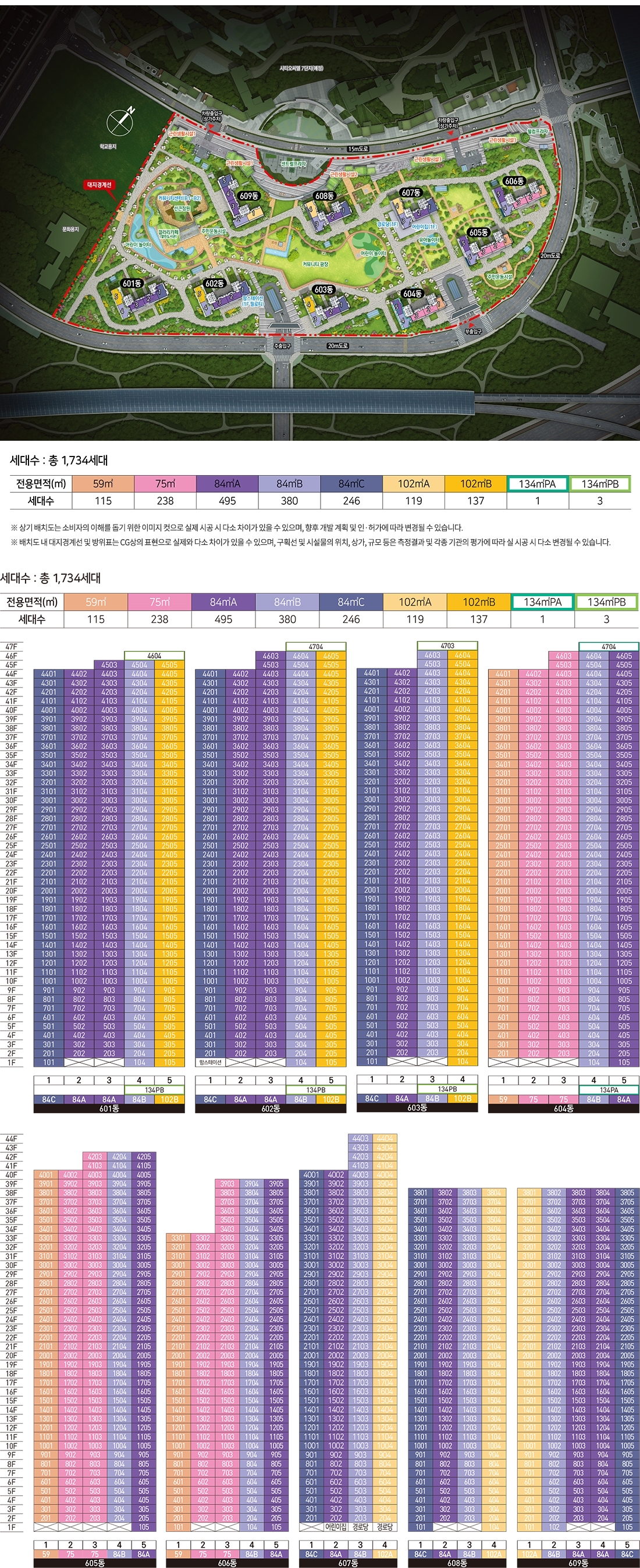 시티오씨엘6단지1순위-12