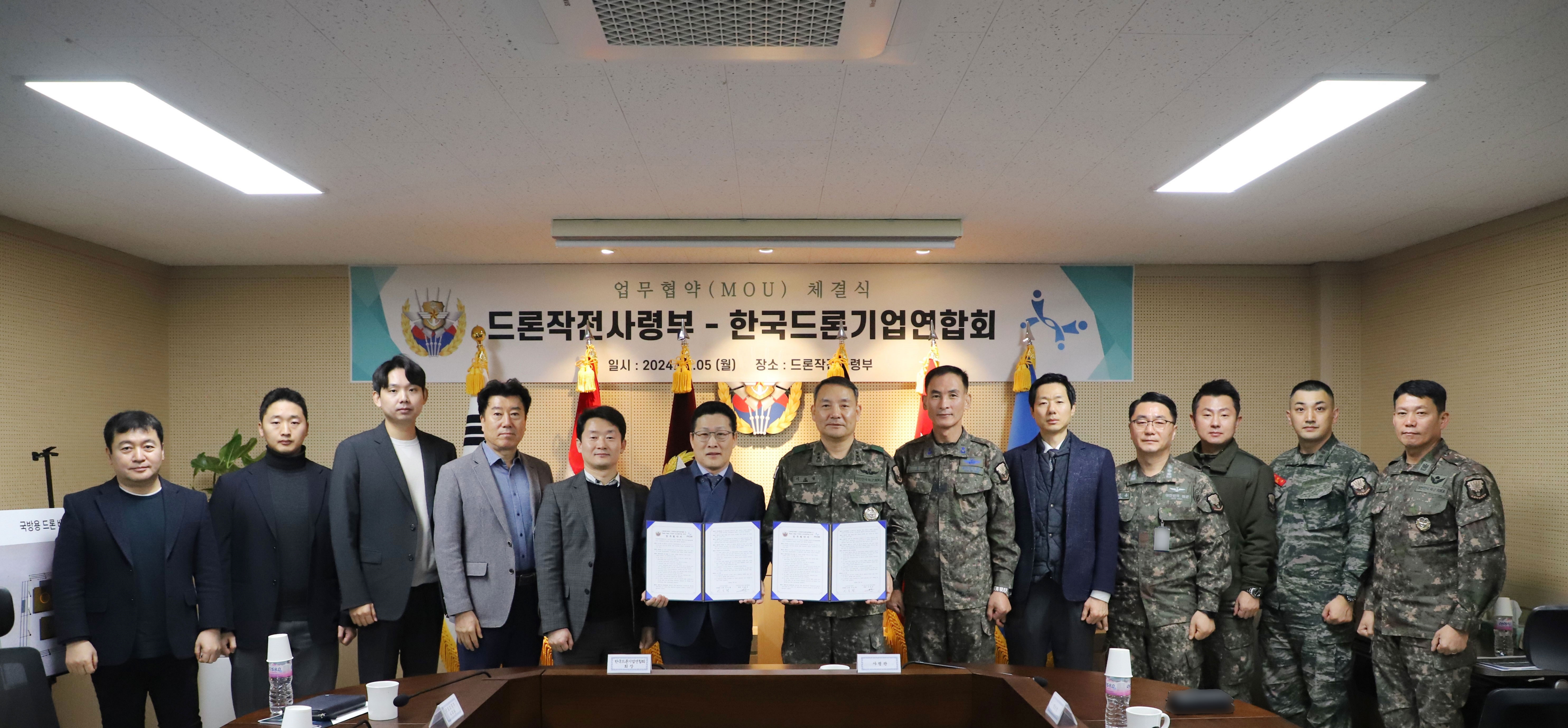  한국드론기업연합회 드론작전사령부 업무협약 체결
