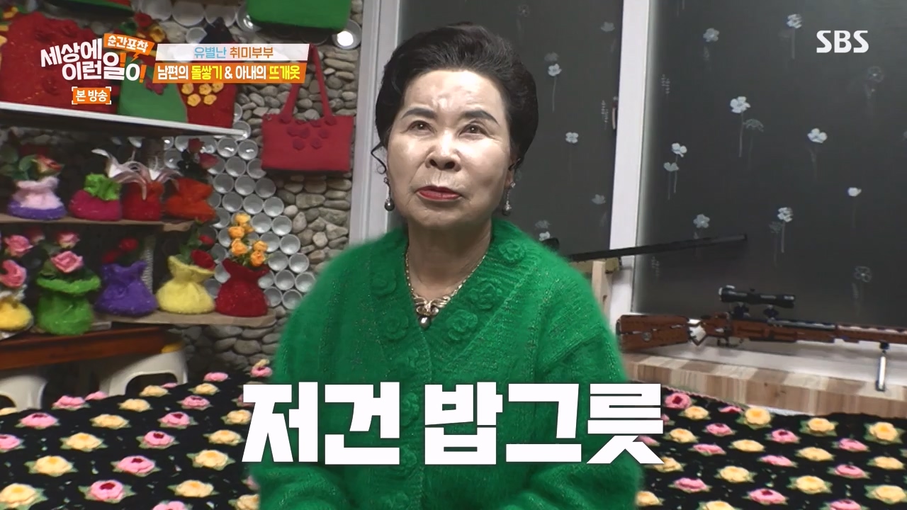 순간포착 세상에 이런일이.E1258.231231p-NEXT.mp4_20231231_164559.947.jpg