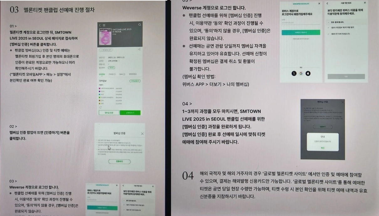 SMTOWN LIVE 2025 공연 일정과 예매 꿀팁, 놓치지 마세요