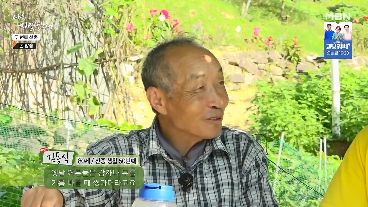 나는 자연인이다.E572.230921p-NEXT.mp4_20230921_202643.748.jpg