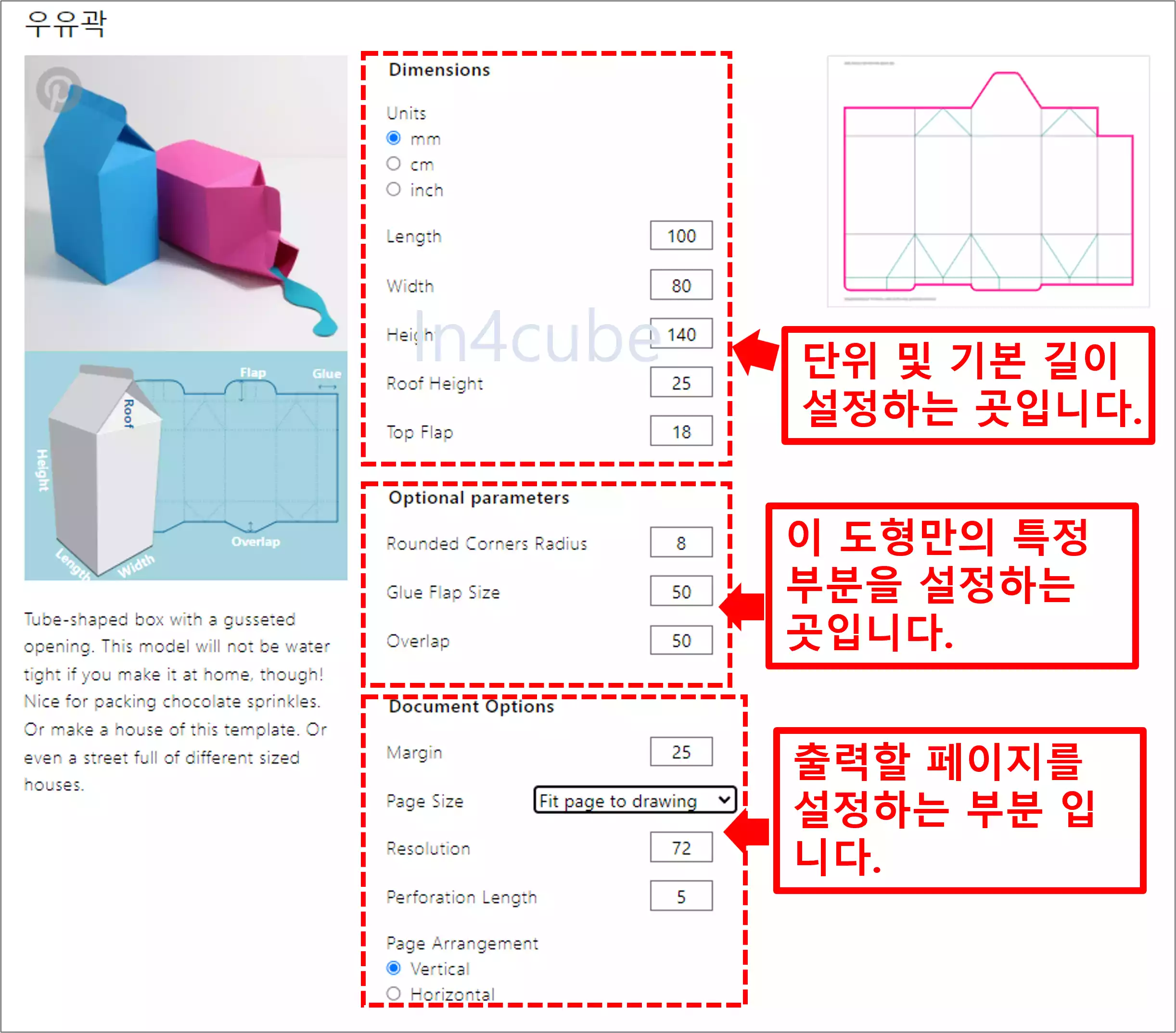 템플릿메이커-템플릿-설정-및-만들기