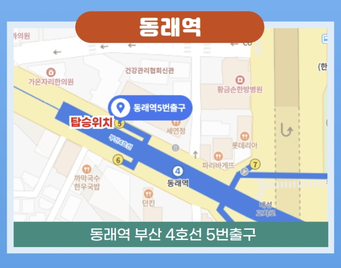 부산 인천공항 리무진 시간표, 요금