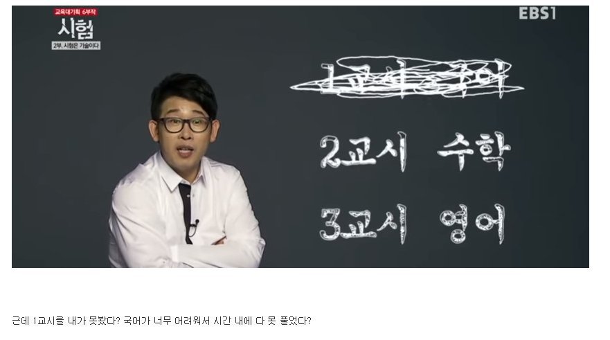  수능 1교시 망쳐도 살아남는 꿀팁.jpg