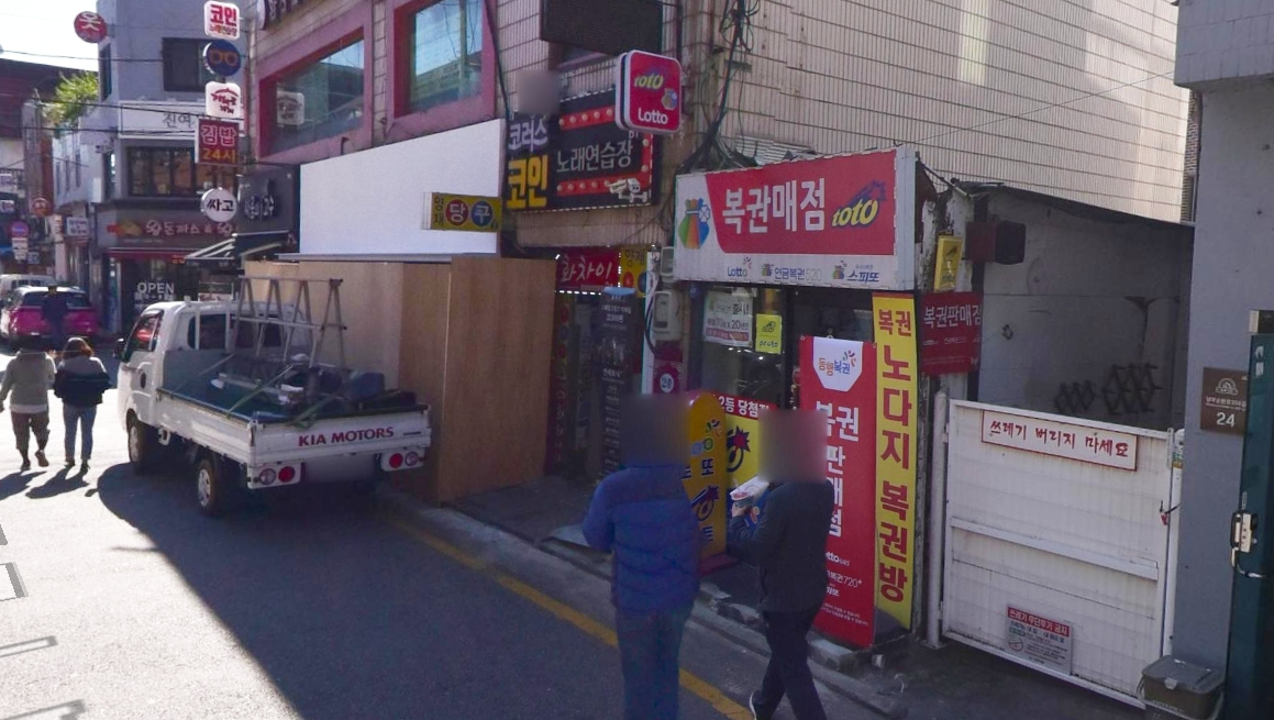 서울-서초구-양재동-로또판매점-노다지복권방