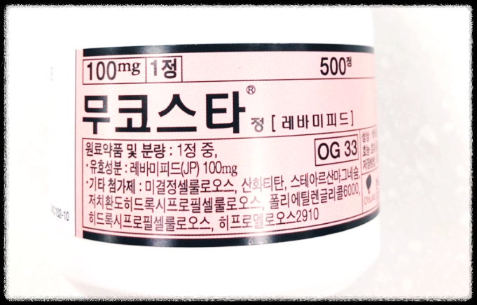  무코스타정 100mg 150mg 부작용 효능 성분 가격 복용법