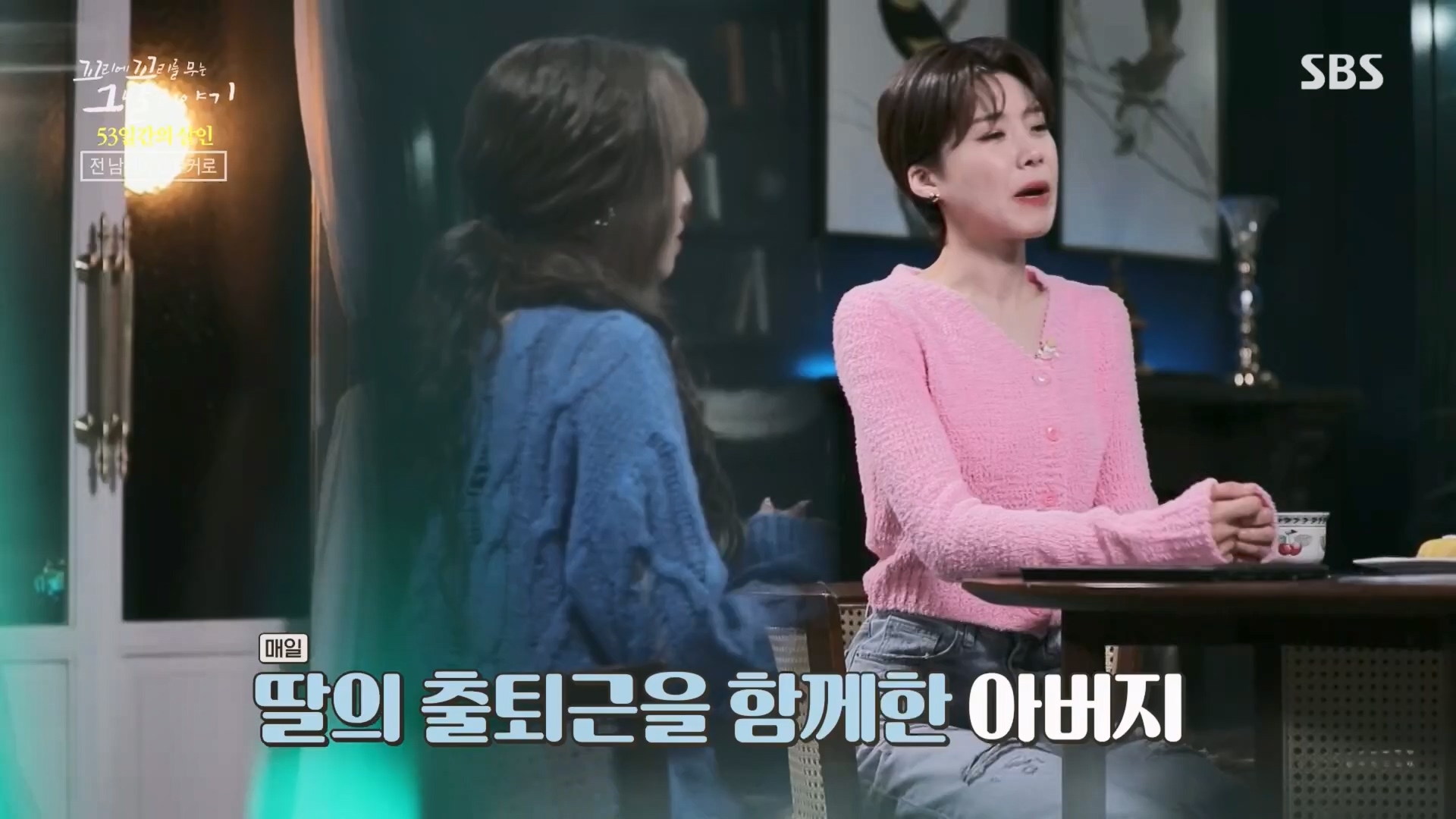 꼬리에꼬리를무는그날이야기.E74.230413p.H264-F1RST.mp4_20230415_144346.295.jpg