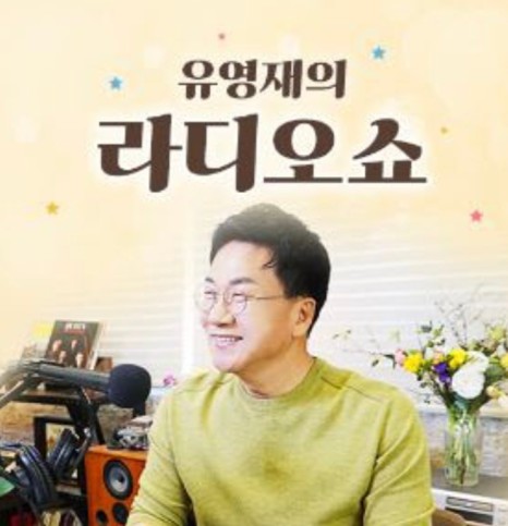 유영재 선우은숙