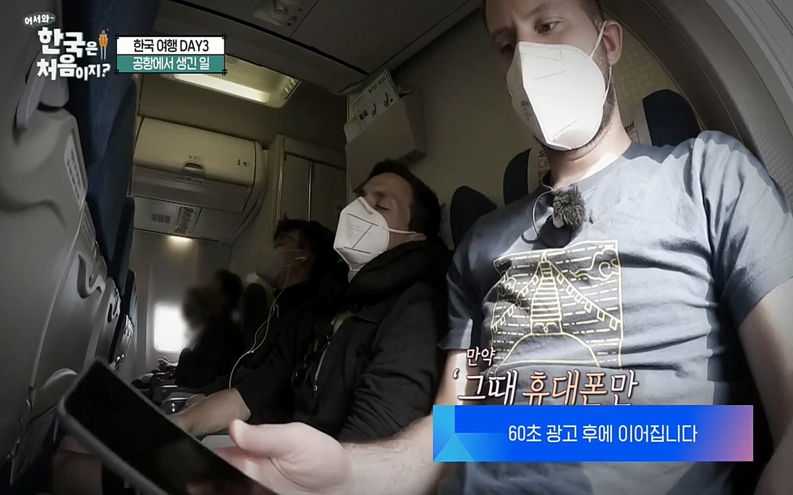 어서와 한국은 처음이지 시즌2.E220.220722p-NEXT.mp4_20220722_205255.869.jpg