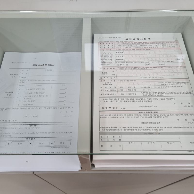 수원시-여권민원실-서류들