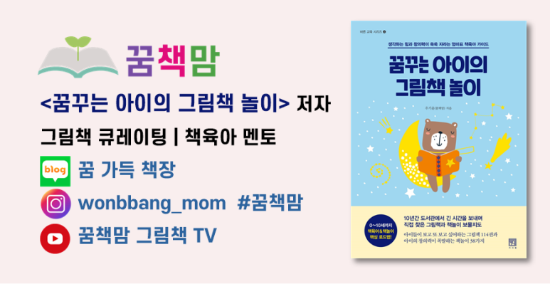 전주 평화도서관 꿈책맘 북스타트 부모교육특강 @ 1
