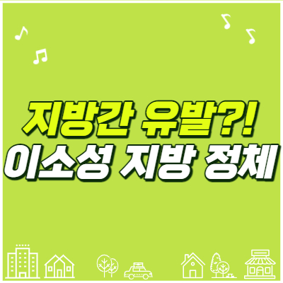  지방간을 유발하는 나쁜 지방은 바로 이것?!