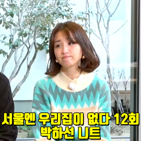  서울엔 우리집이 없다 12회 박하선 니트 :: 올리브데올리브 에스닉 패턴 니트 스웨터