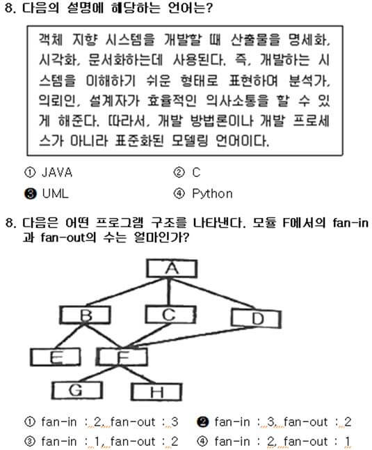 정보처리기사 문제