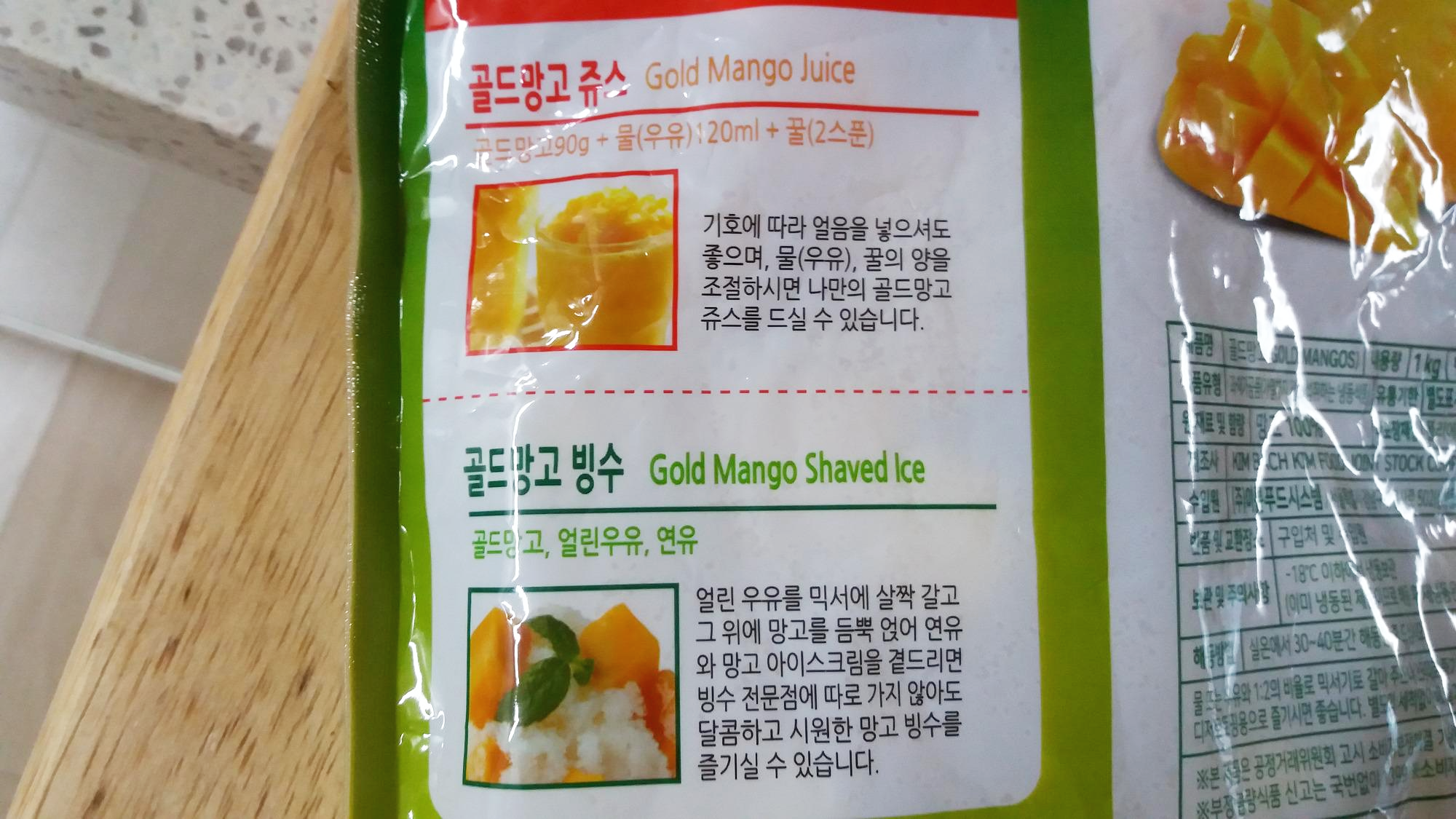 Vietnamese Frozen Mangoes in Korea