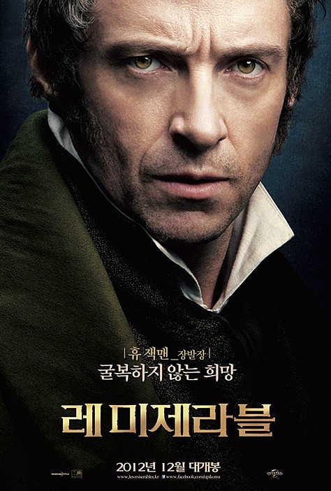 장발장(Jean Valjean) 이미지