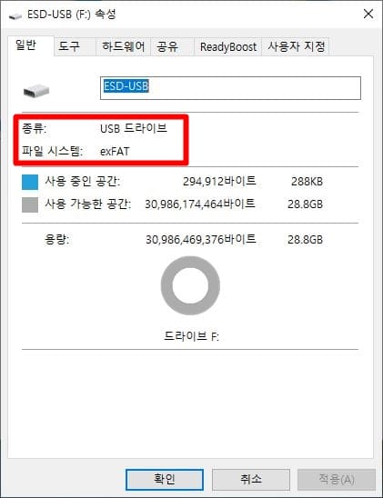 USB 포멧방법