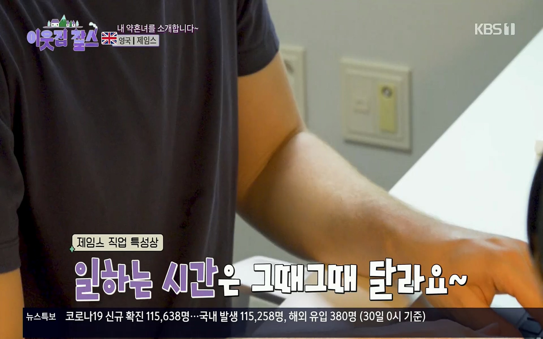 이웃집 찰스.E352.220830p.H264-F1RST.mp4_20220831_203730.899.jpg