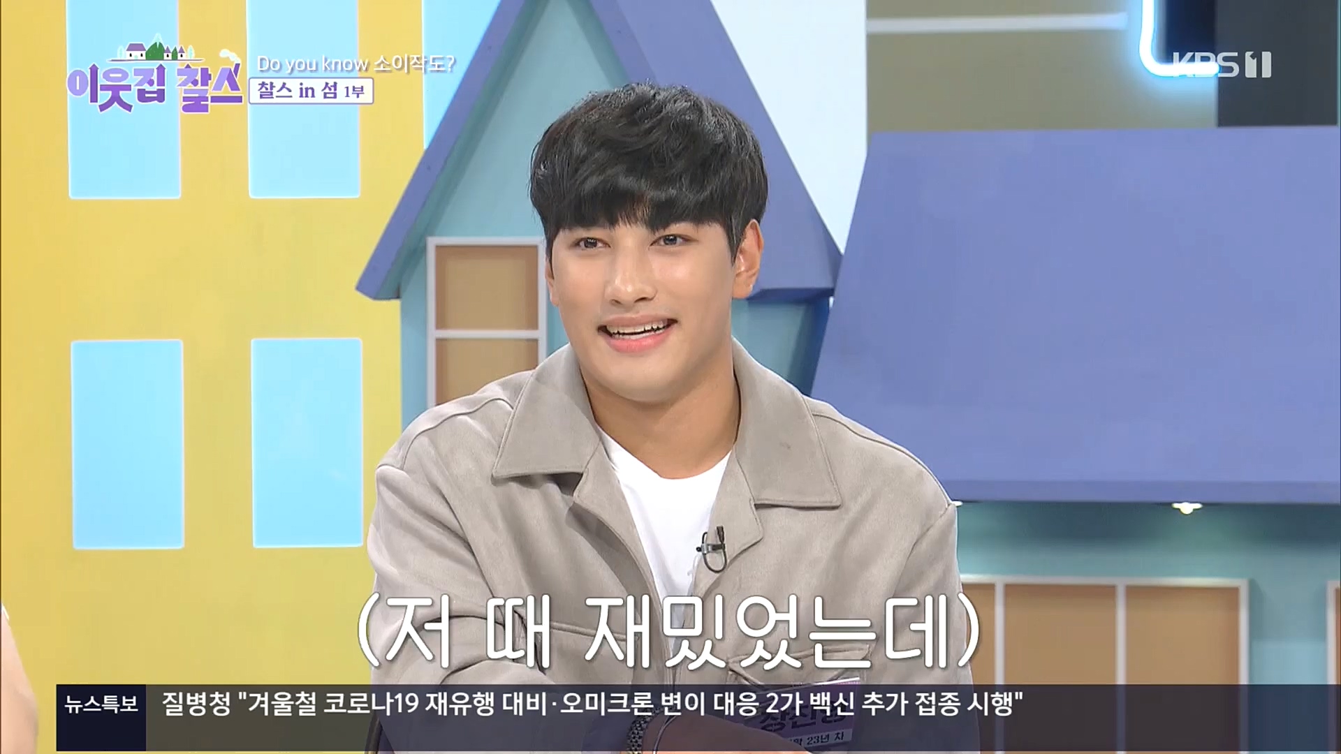 이웃집 찰스.E360.221025p.H264-F1RST.mp4_20221026_200148.830.jpg