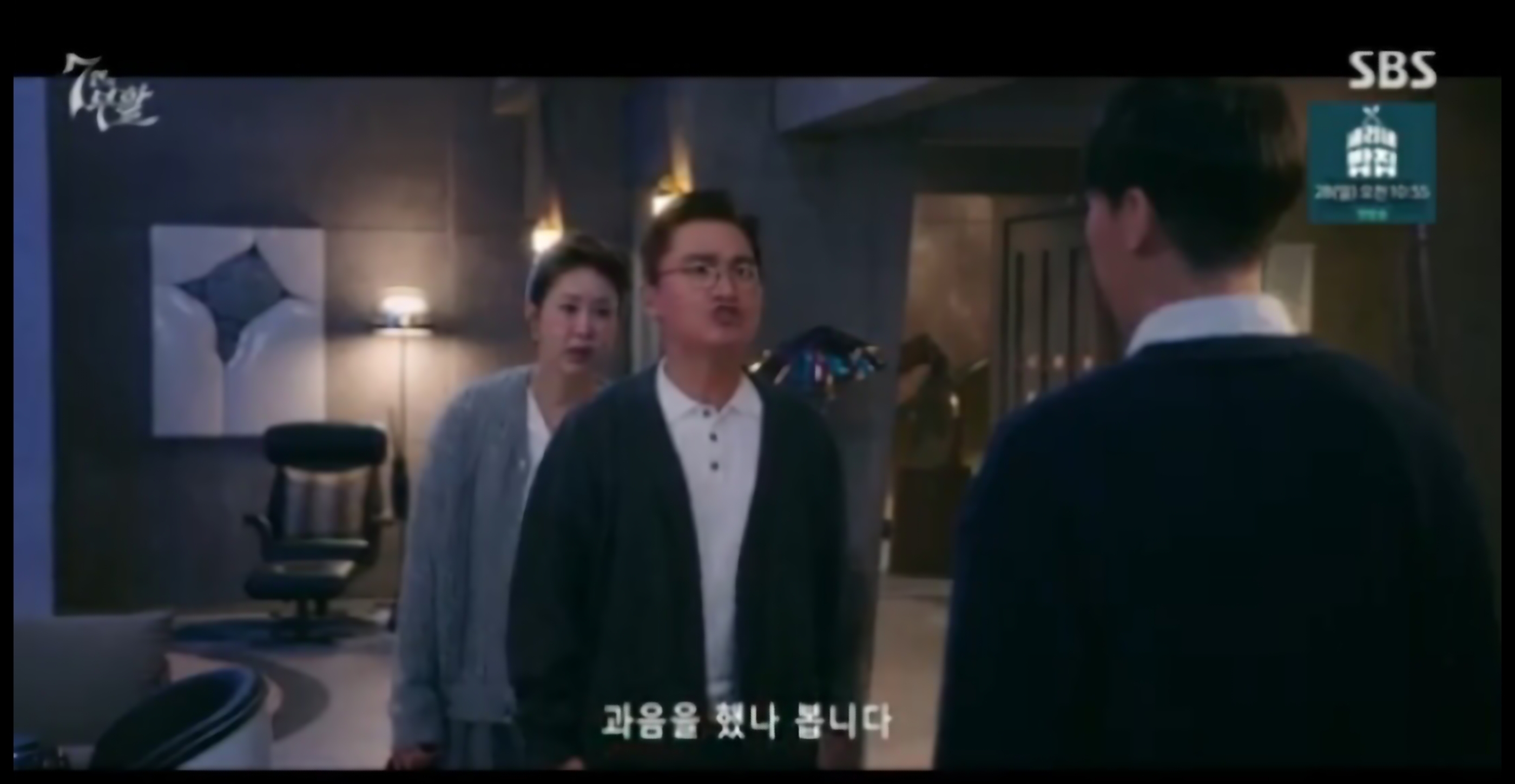 7인의 부활