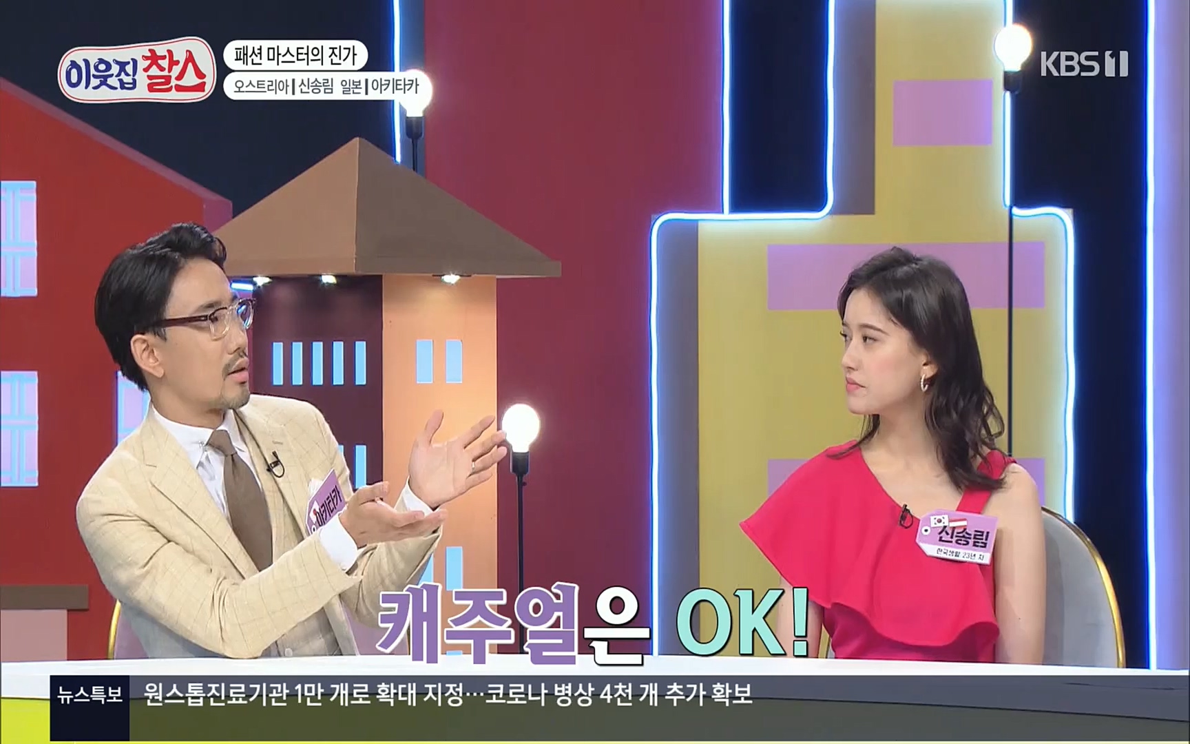 이웃집 찰스.E348.220726p.H264-F1RST.mp4_20220727_211718.330.jpg