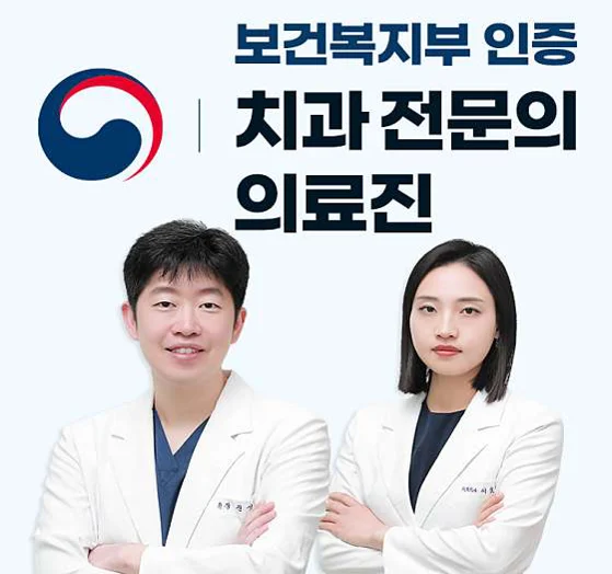 연세검단치과의원 인천검단점