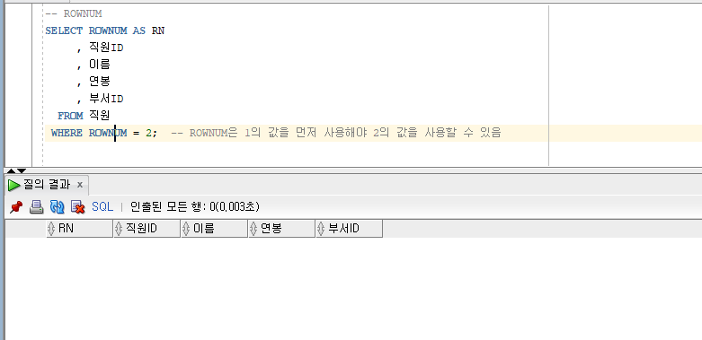 (Oracle Database) ROWNUM, TOP-N, 페이징 기법, 서브쿼리(2023.03.28) 3