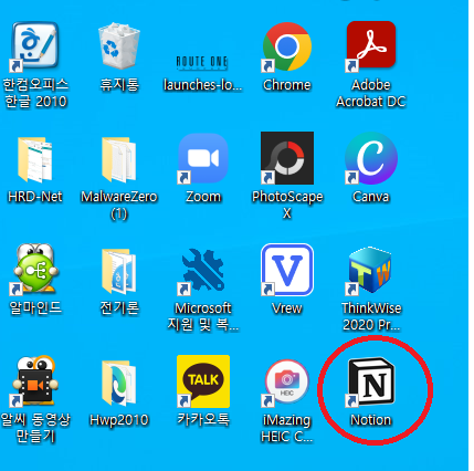 올인원 공동작업 도구 노트에 등록하는 방법 3