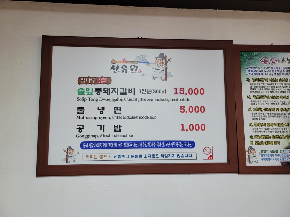 선유원갈비 이미지