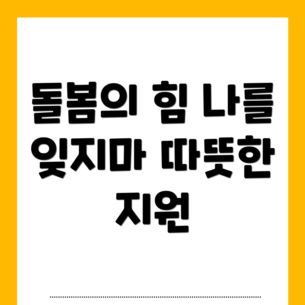 중장년 돌봄 서비스