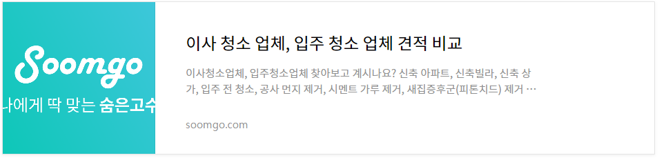 입주청소 비교하기