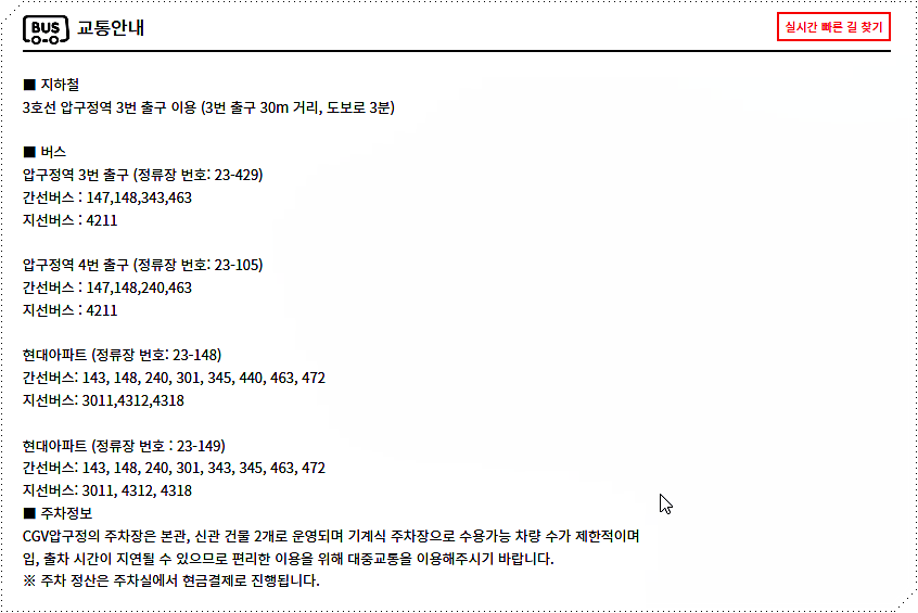 주차 요금 및 대중 교통 3