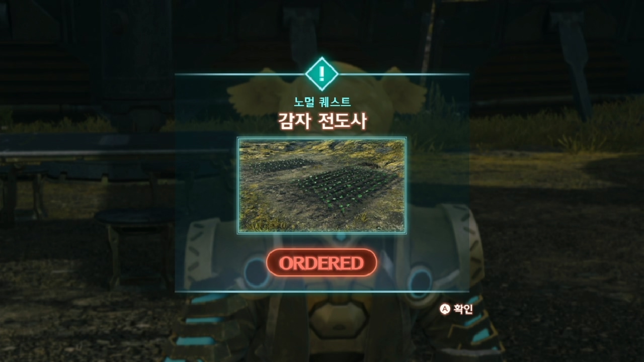  제노블레이드 3 : 노멀 퀘스트 - 감자 전도사