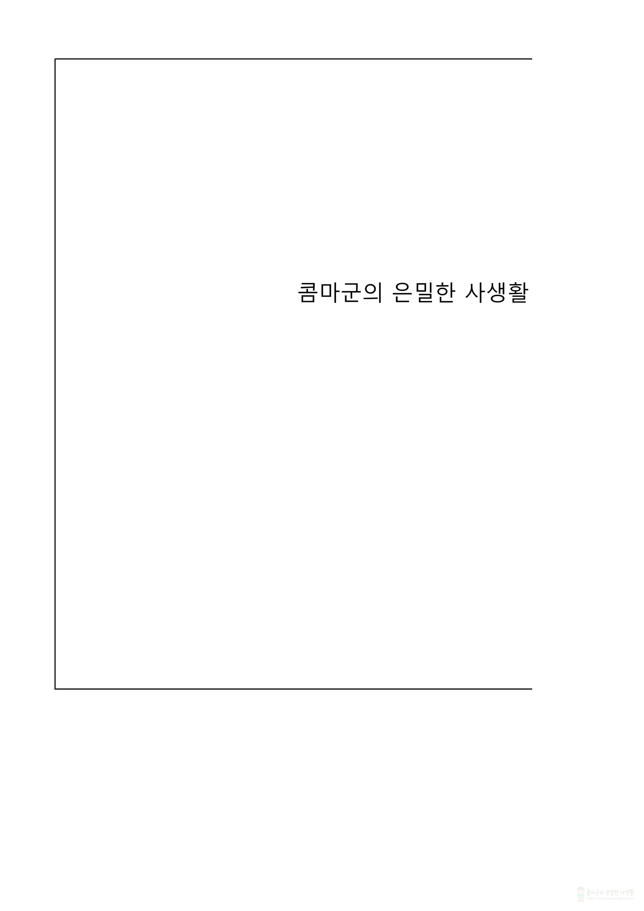 엑셀파일을 PDF로 변환할 때 화면이 짤리지 않게 적용하는 방법