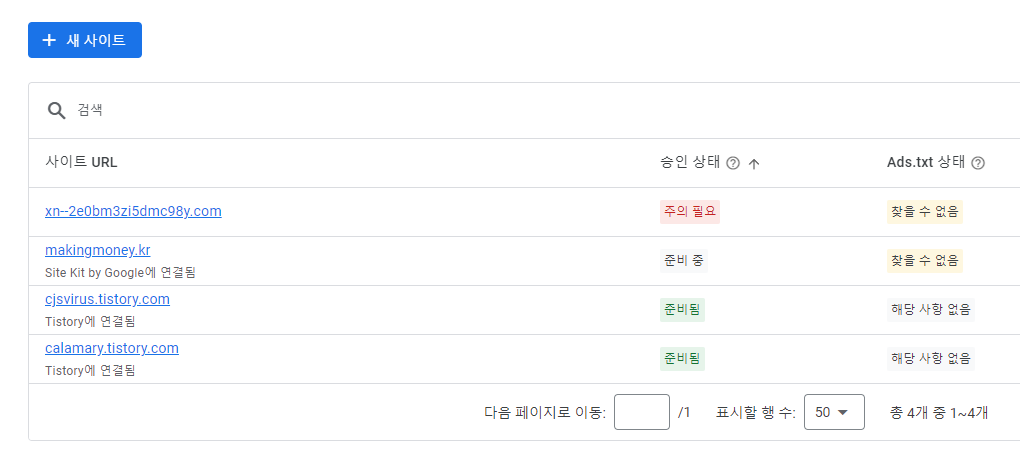 워드프레스 시작하기(애드센스, 서치콘솔 등록 방법) 설명 사진
