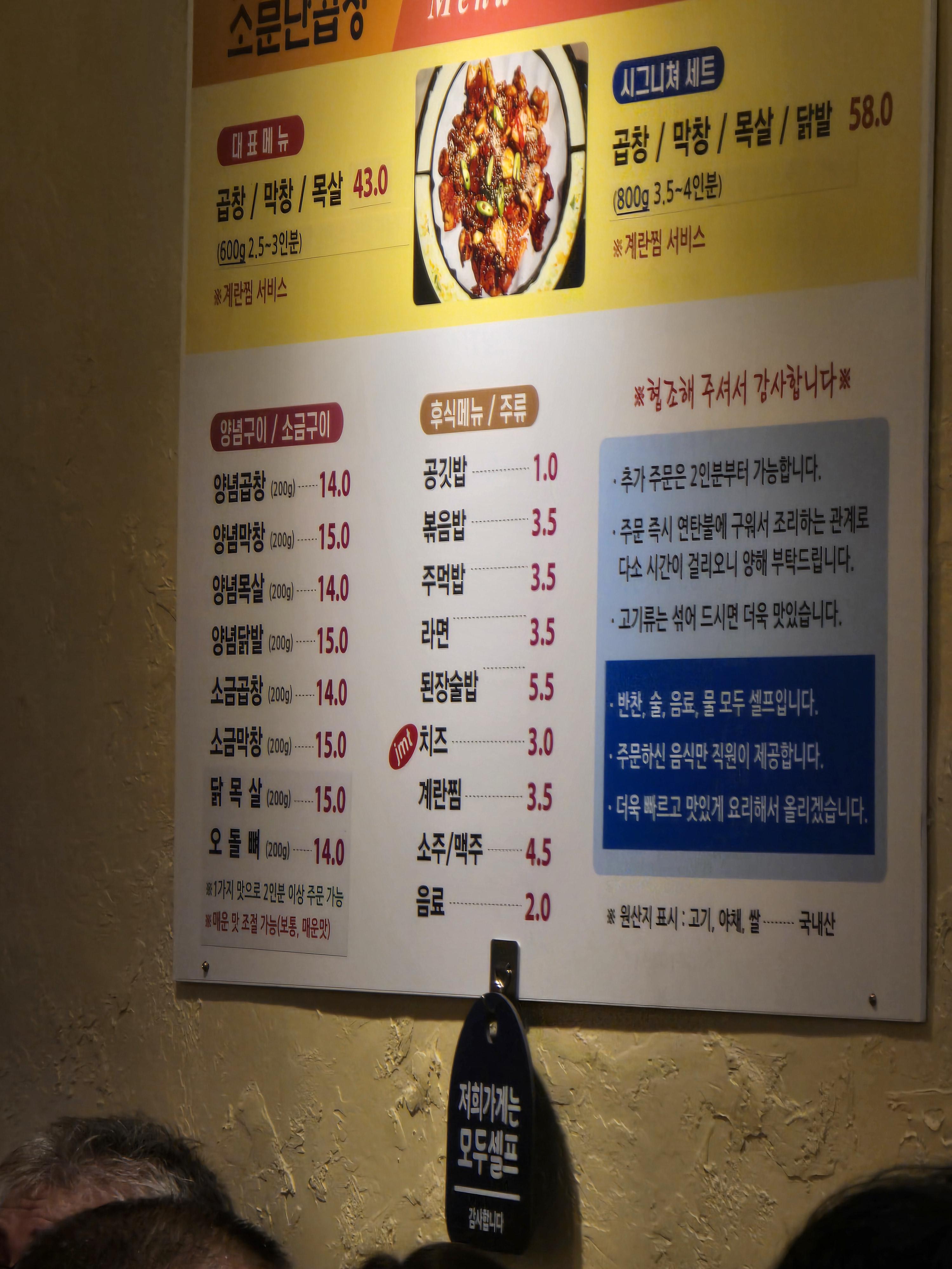 종가집막창 이미지