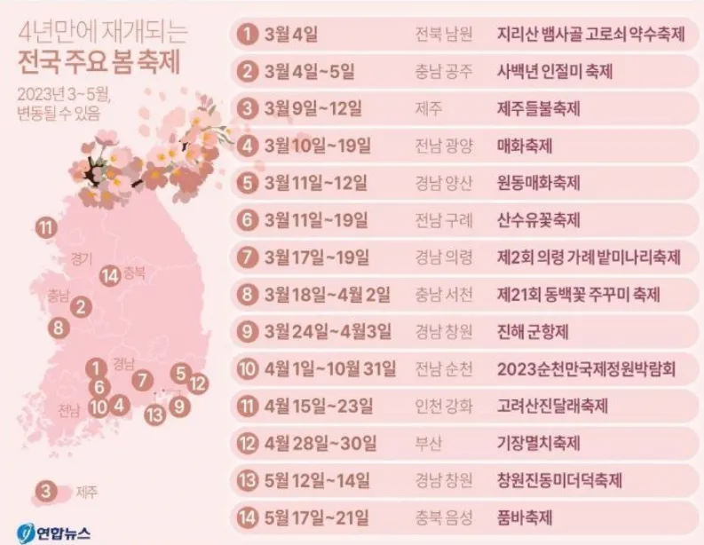 대구 경북 벚꽃 명소 총정리 / 2023 개화시기 / 벚꽃축제 일정 정리(이월드, 진해군항제, 경주벚꽃축제) 대구 경북 벚꽃 명소 총정리 / 2023 개화시기 / 벚꽃축제 일정 정리(이월드, 진해군항제, 경주벚꽃축제)