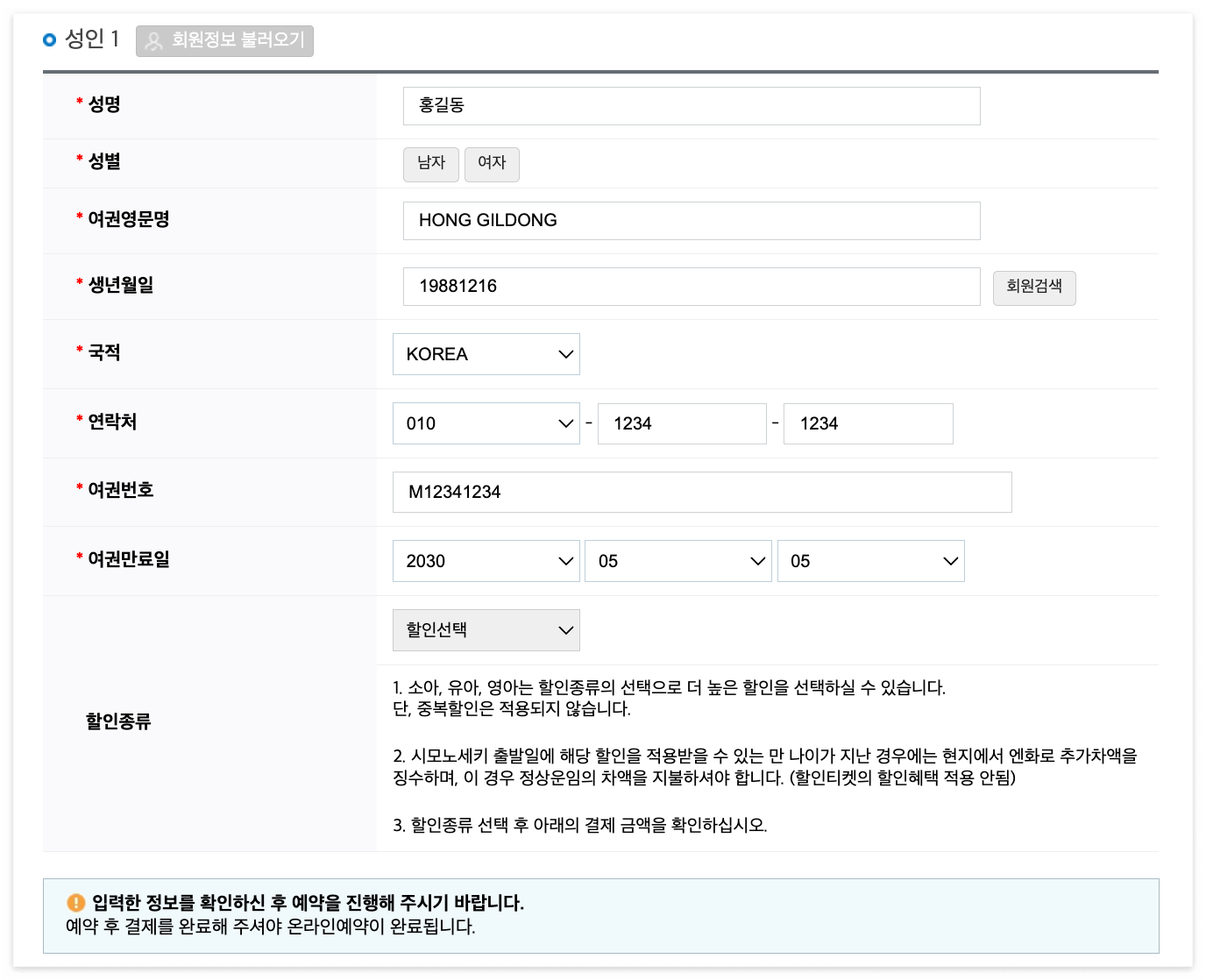 시모노세키 배편 크루즈 예약