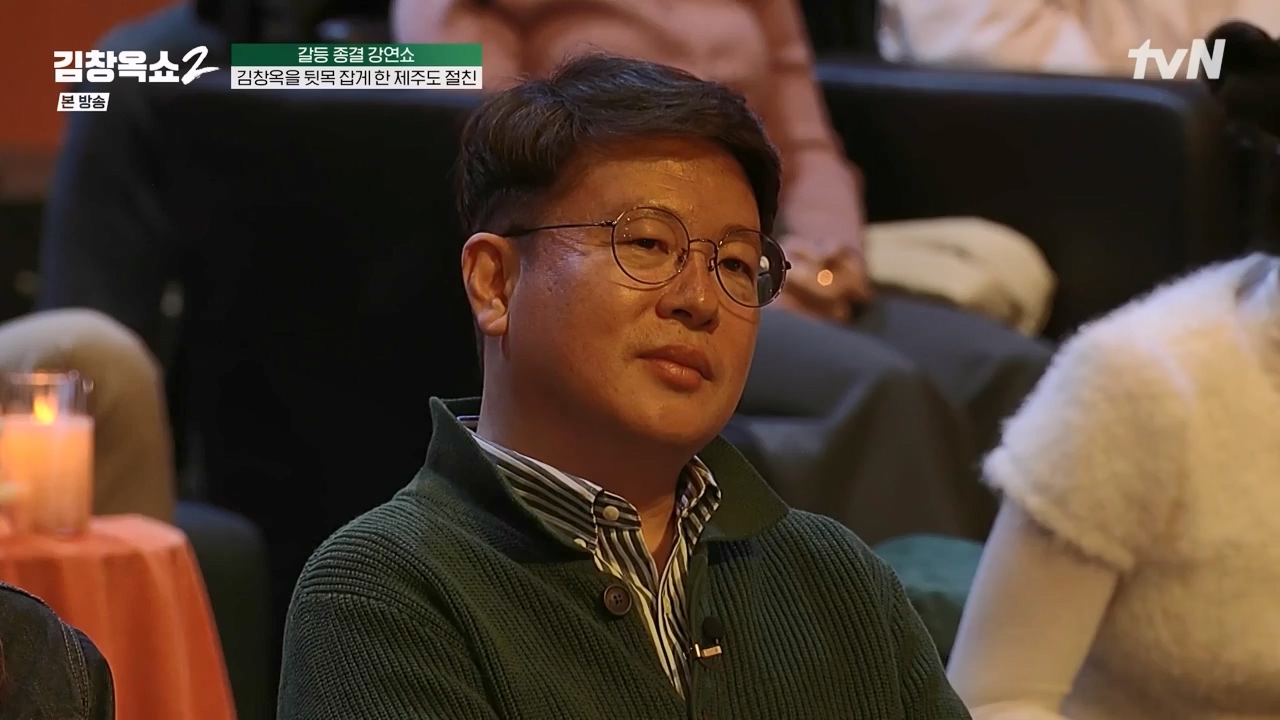 김창옥 쇼 2.E08.240329p-NEXT.mp4_20240331_181124.644.jpg