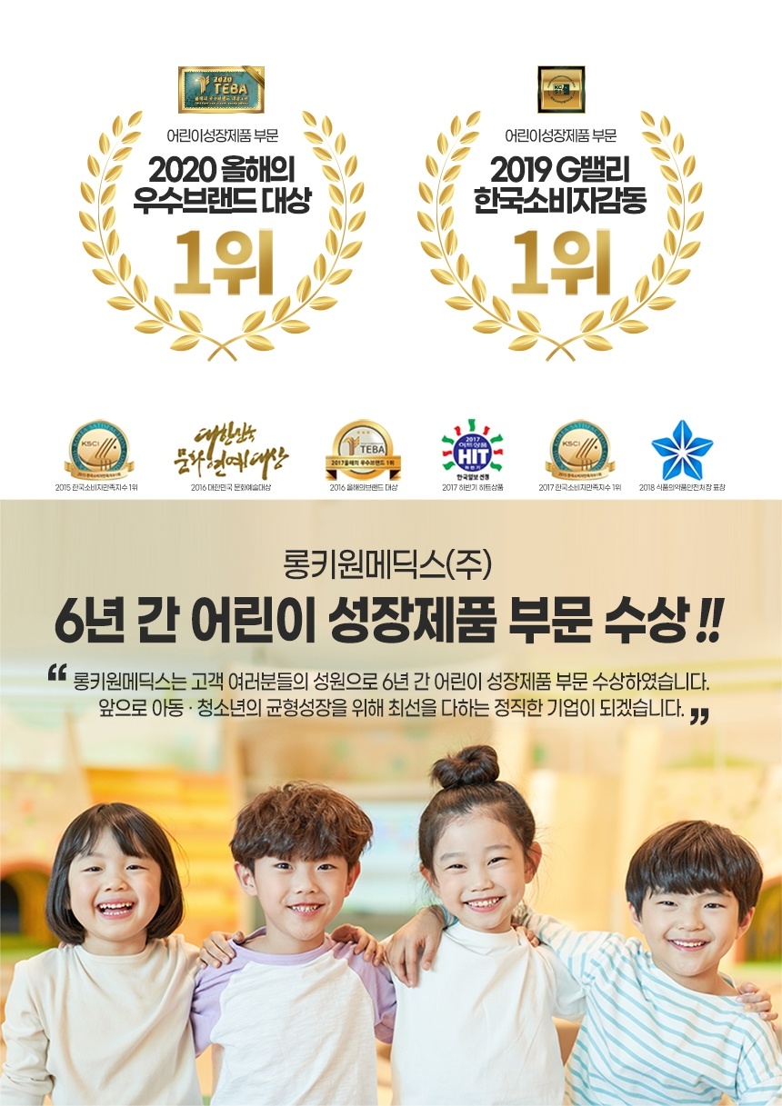  아이들의 성장에 도움을 주는 영양제