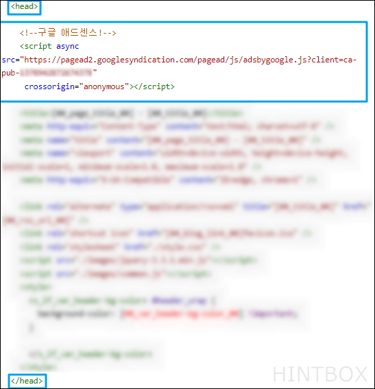 html-head태그-내에-애드센스-코드
