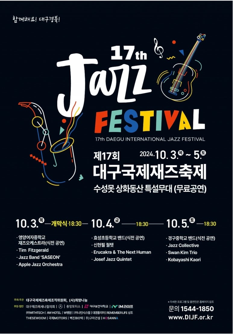 재즈인 이미지