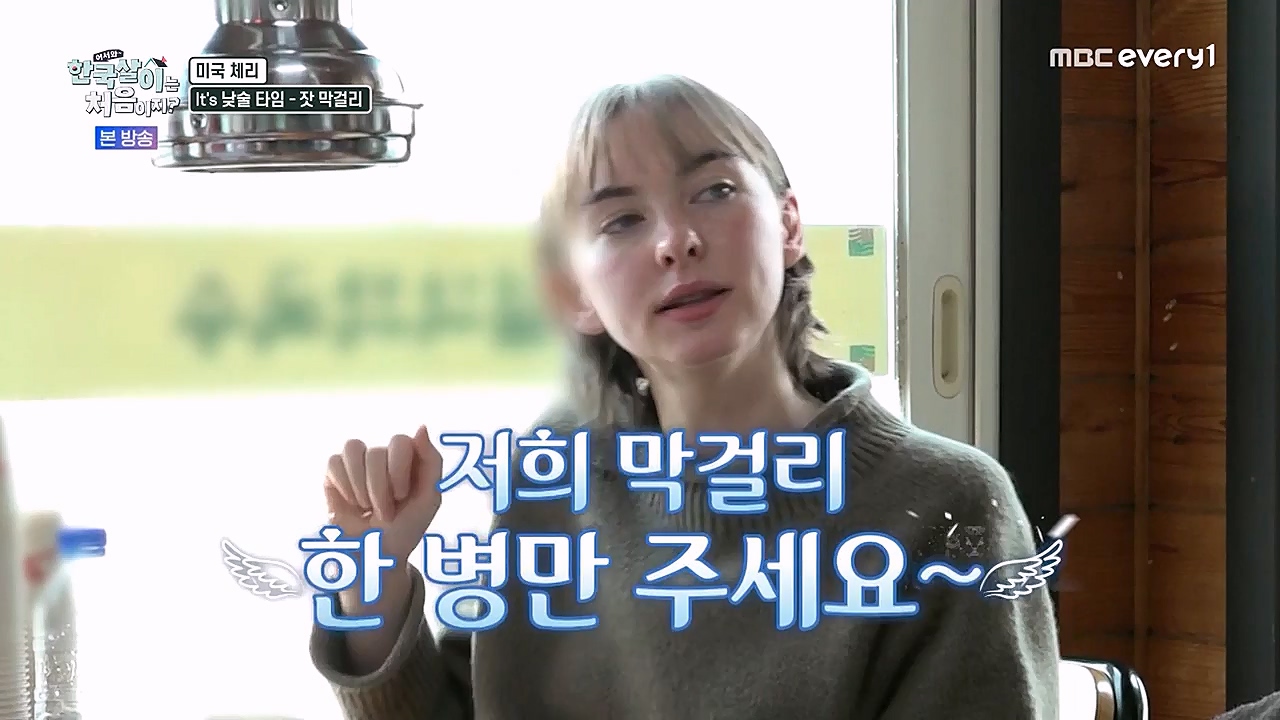 어서와 한국살이는 처음이지.E04.230111p-NEXT.mp4_20230111_203633.295.jpg