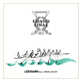  리쌍 Grand Final (Feat. 정인, MC 날유) 듣기/가사/앨범/유튜브/뮤비/반복재생/작곡작사