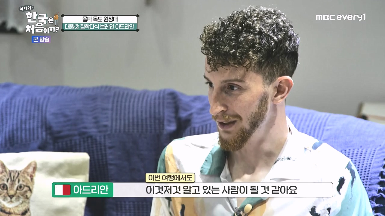 어서와 한국은 처음이지 시즌2.E325.240802p-NEXT.mp4_20240802_201530.674.jpg