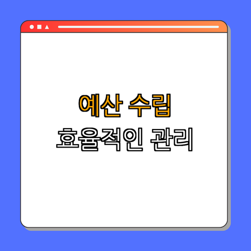 2. 학습계획 및 예산 수립하기