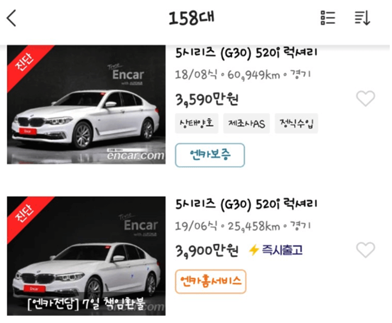 520i-럭셔리-sk엔카-매물-확인